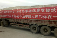 甘肃“甘味”第四批捐助物资100吨静宁苹果再次驰援武汉
